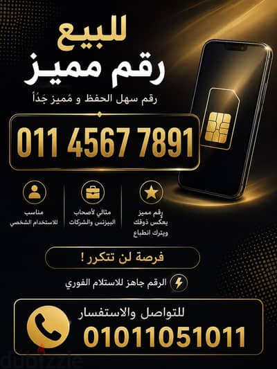 رقم تسلسل مميز