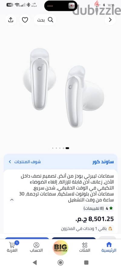 ساوند كور ليبرتي بودز