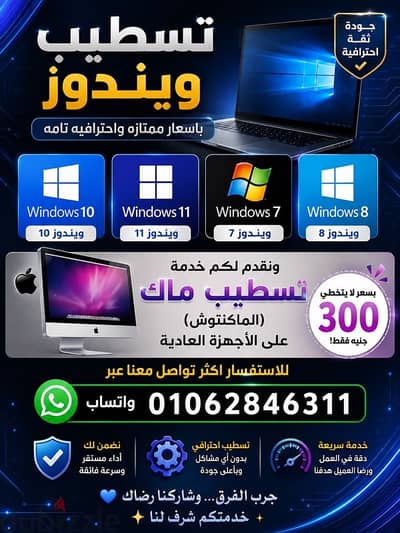 تسطيب انظمه التشغيل وانت في مكانك