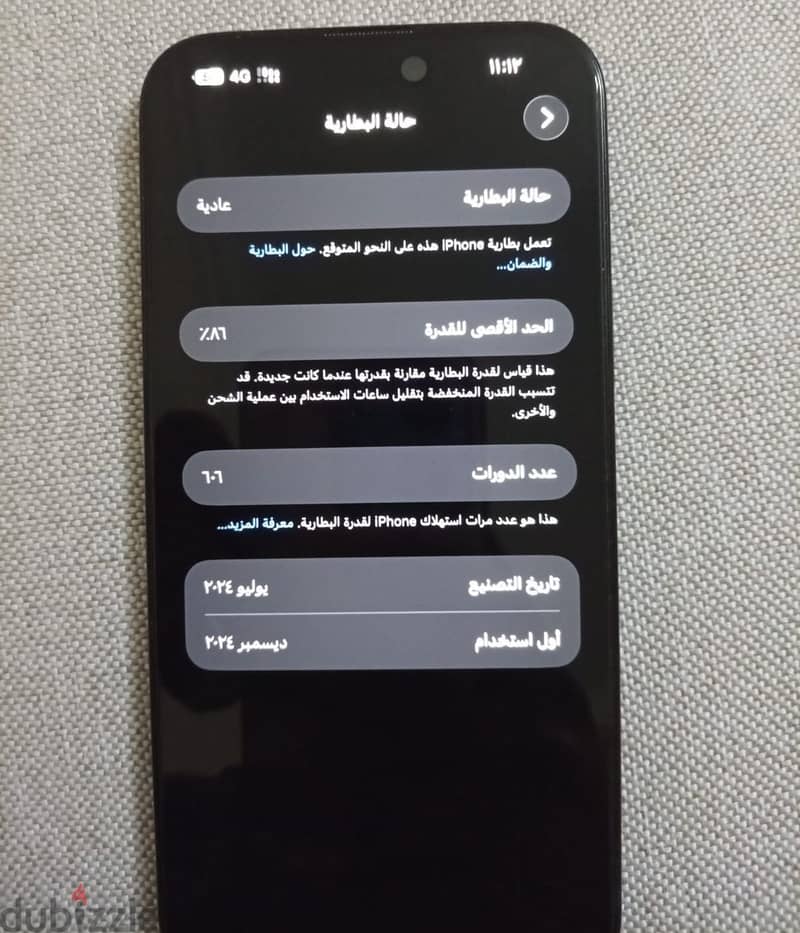 Apple - iPhone 15 plus 1