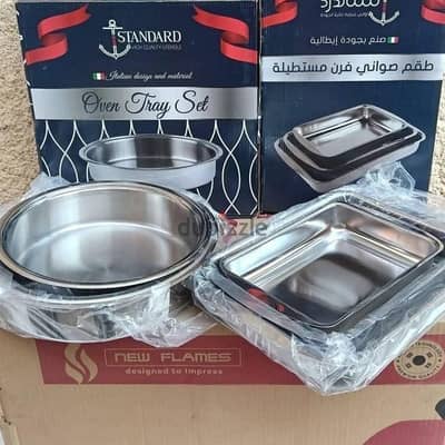 اطقم صواني استانلس