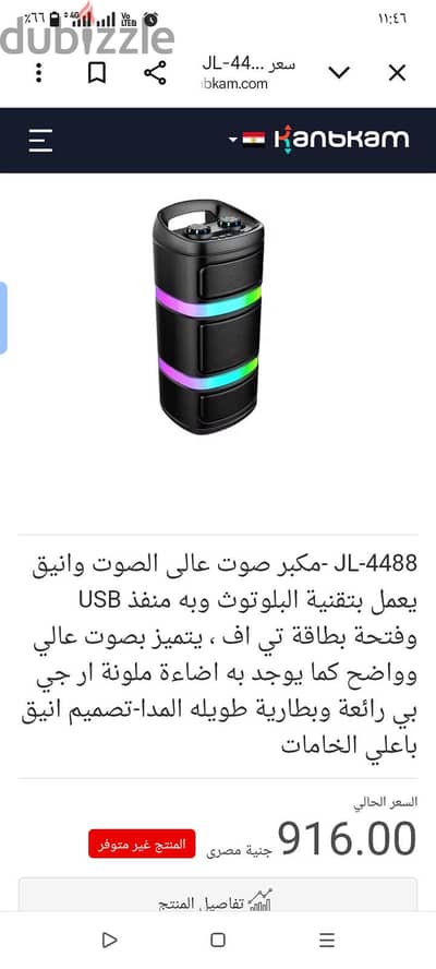 مكبر صوت ماركهJL4488