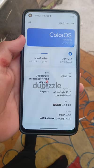 ايفون
