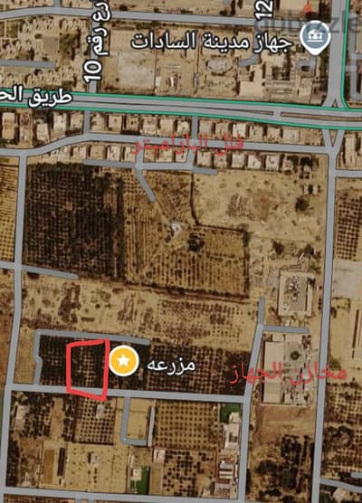 فدان للبيع بمنطقه الالفين فدان بمدينه السادات