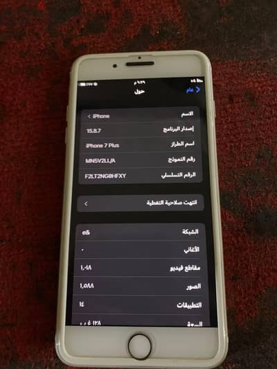 آبل - آيفون 7 بلس