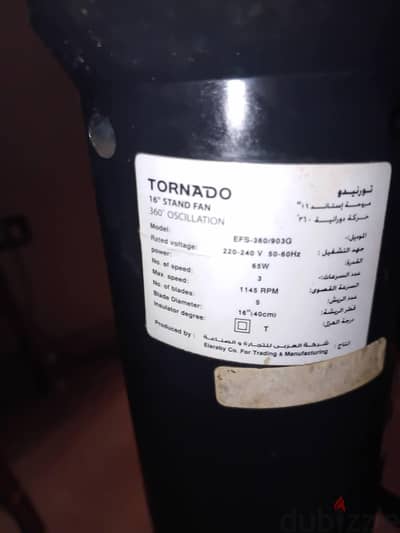 مروحه تورنيدو