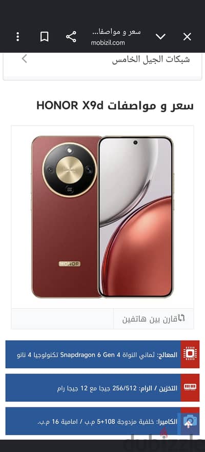 هونر x9d