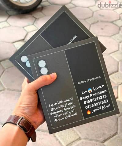 Samsung Galaxy Z Fold8 & Z Fold8 Ultra لاول مره في مصر حصريا