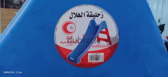 زوحليقه الهلال والنجمه