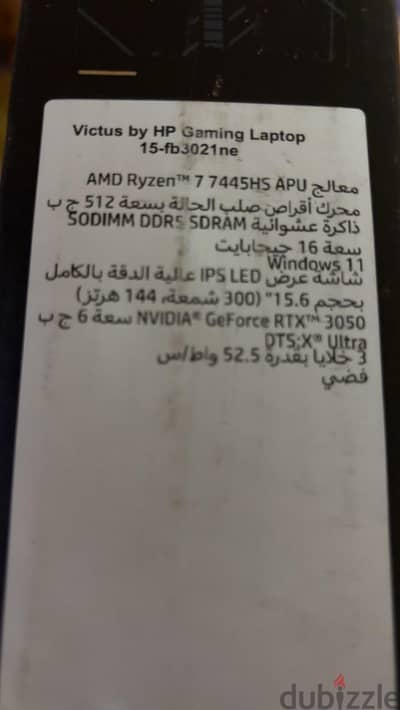 لاب توب hp victus 15 جديد