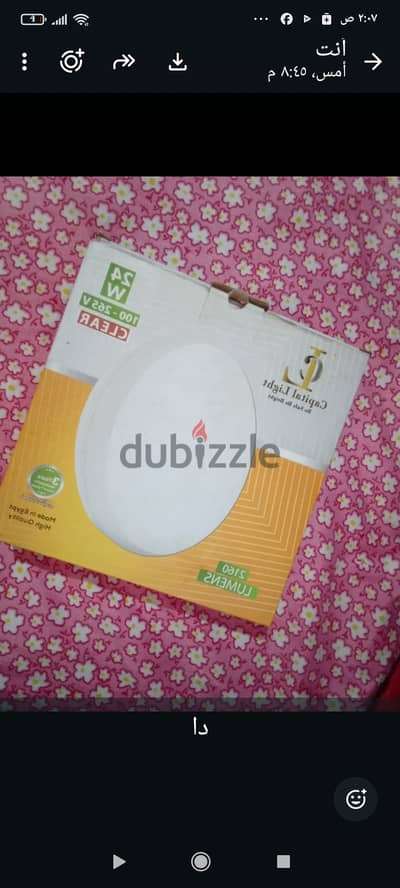 بانل ليد غاطس 24 وات capital light