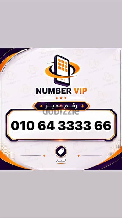 رقم مميز وسجله باقرب فرع لك