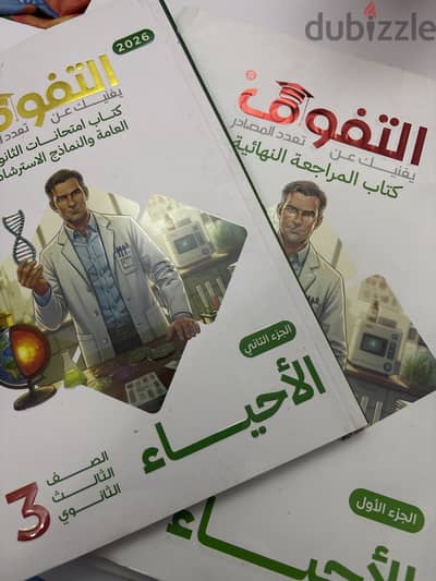 كتب تالته ثانوي
