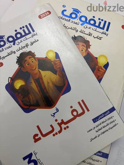 كتب تالته ثانوي