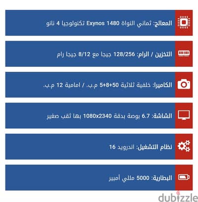 موبايل سامسونج A37 5G 8/256 (أبيض)