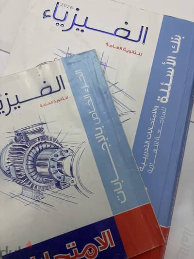 كتب تالته ثانوي