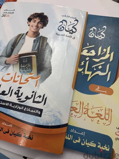 كتب تالته ثانوي