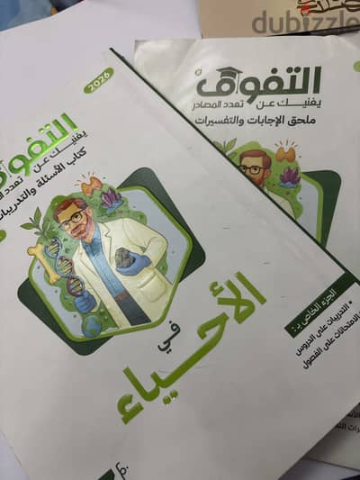 كتب تالته ثانوي