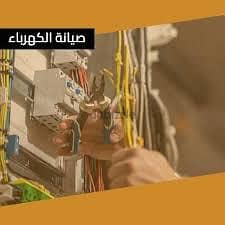 كهربائي الرحاب