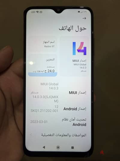 شاومي ريدمي 9 تى