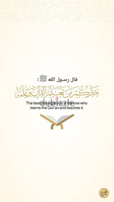 معلم قرآن