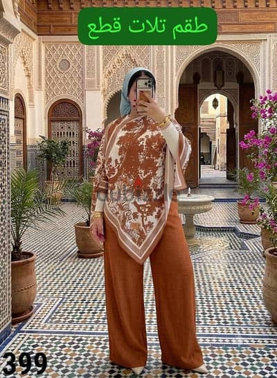 سوت 3 قطع