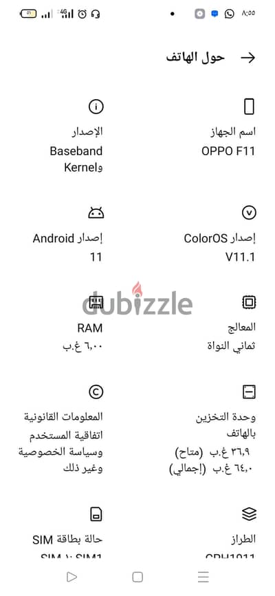 اوبو اف 11