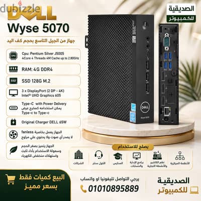 DELL Wyse 5070/ 4G DDR4 / SSD 128G M2