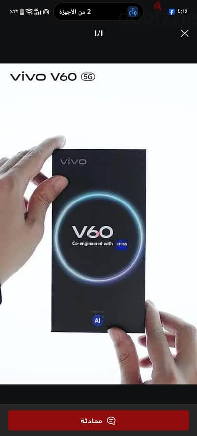 فيفو V60