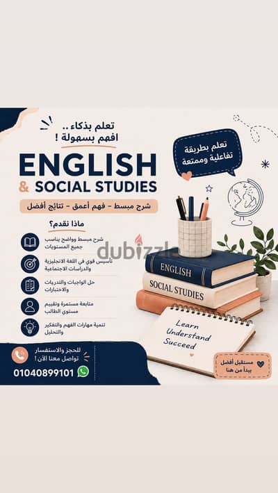 مدرسه إنجليزي و سوشيال