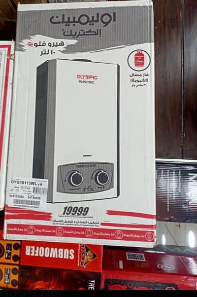 سخان غاز اولمبيك ١٠ لتر