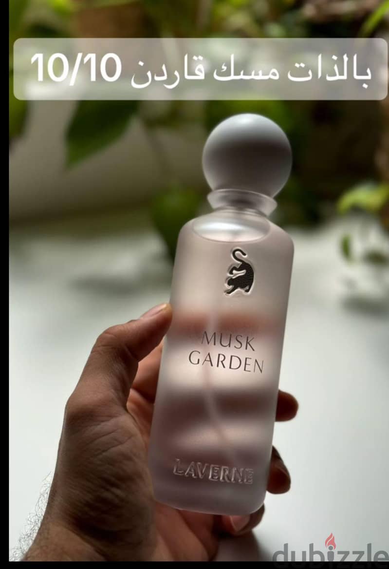 عطور لافيرن 5