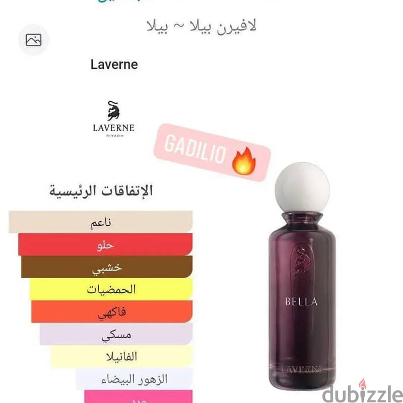 عطور لافيرن 6