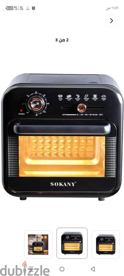 قلاى كهرباء sokAnY