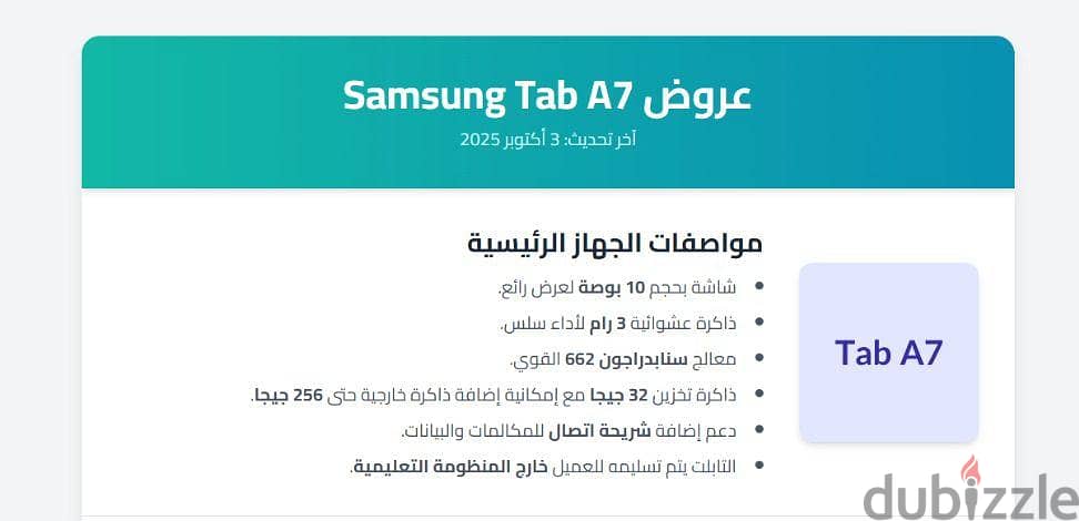 Tab A7 Samsung 1