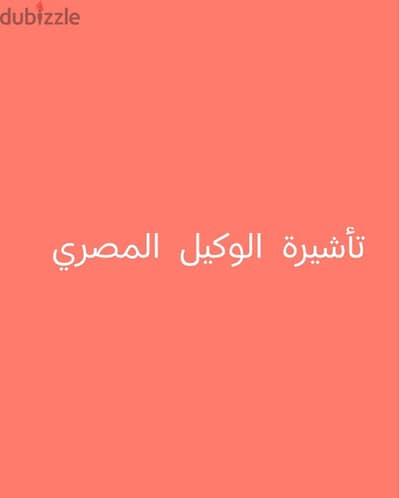 تأشيرة العمرة