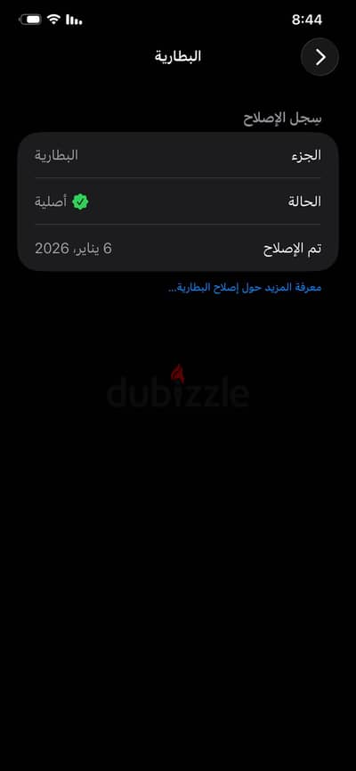 آبل - آيفون 11 برو ماكس