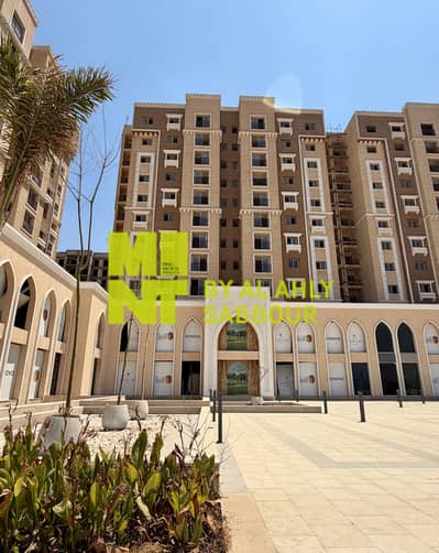 بمقدم 10% استلم شقتك خلال سنة متشطبة بالكامل بكمبوند الفسطاط فيو 183 متر 3غرف.