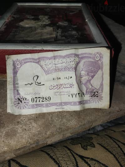 الخمس قرووش