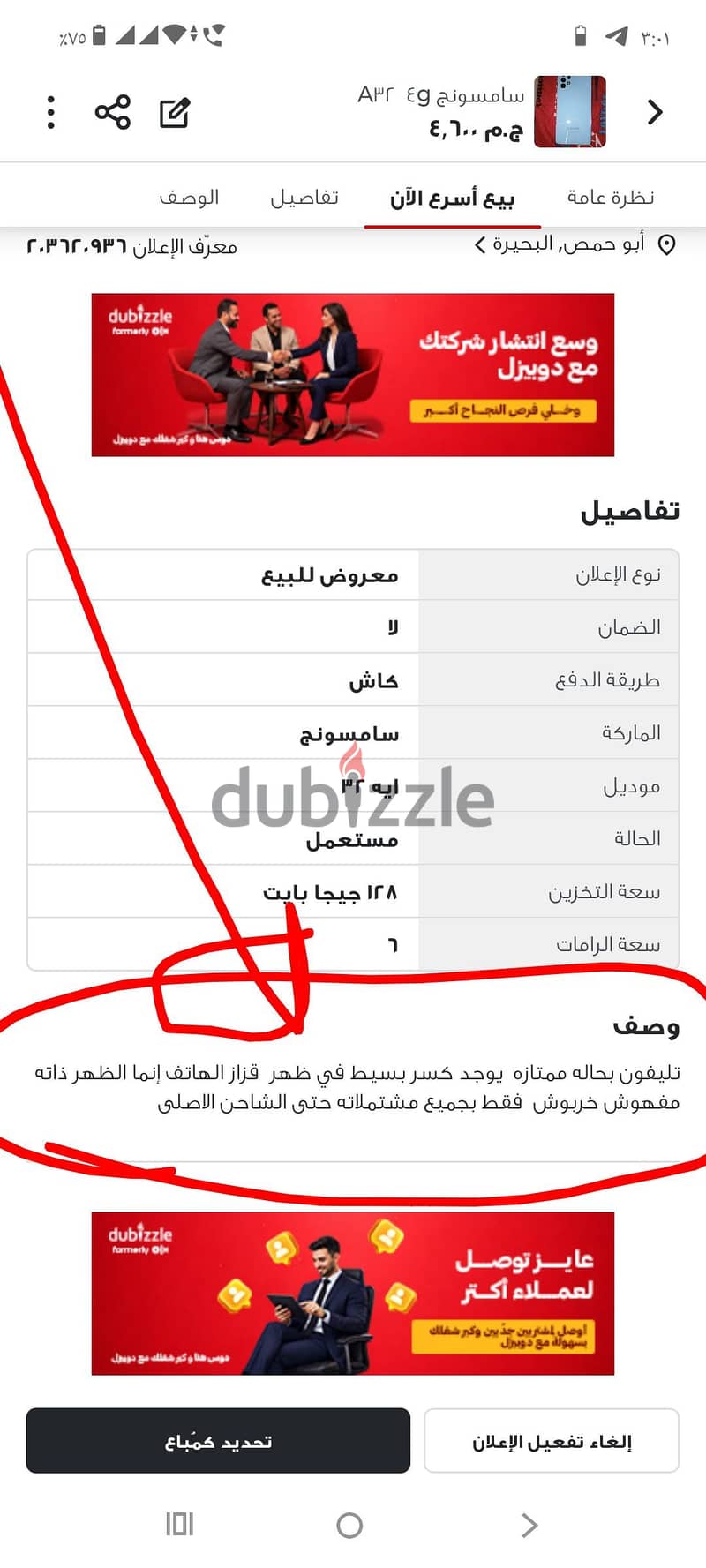 سامسونج A32  4g 3
