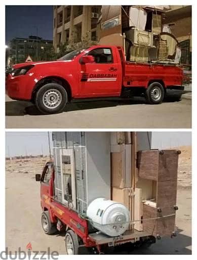 دبابات ربع نقل العفش