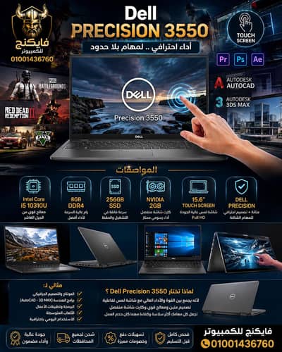 dell precision 3550