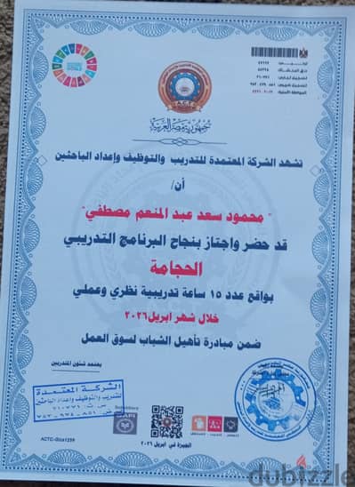 مركز الشفاء بالمعادي صقر قريش 46 مساكن الكندي