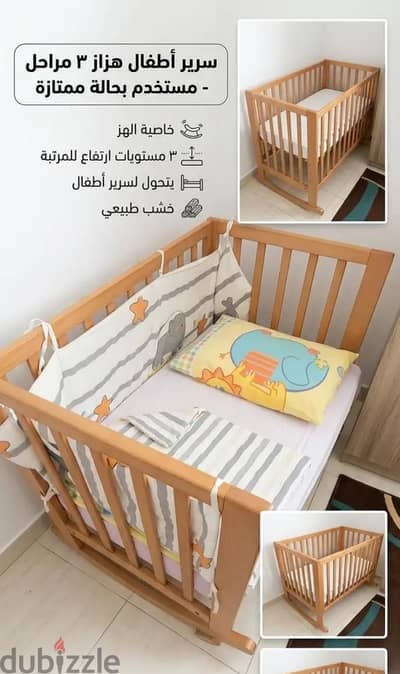 سرير اطفال هزار .
