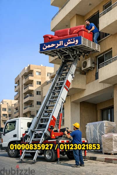 ونش رفع عفش في مدينة الشروق