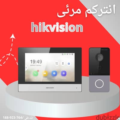 انتركم مرئى على الموبايل - انتركم مرئى - انتركم هيك فيجن - hikvision
