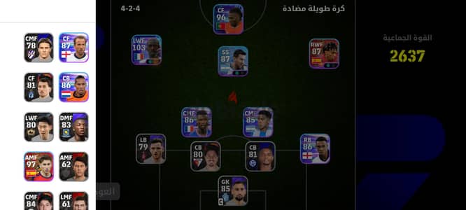 حساب بيس موبايل للتبديل