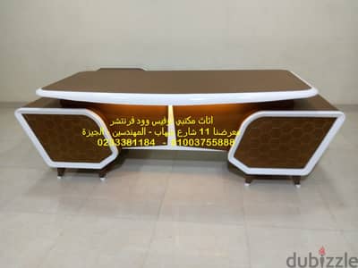 مكاتب مودرن فرش مكاتب اثاث مكتبي راقي فرش للشركات