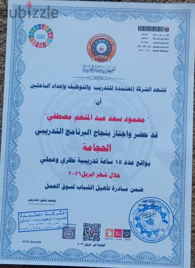 المعادي صقر قريش 46 مساكن الكندي
