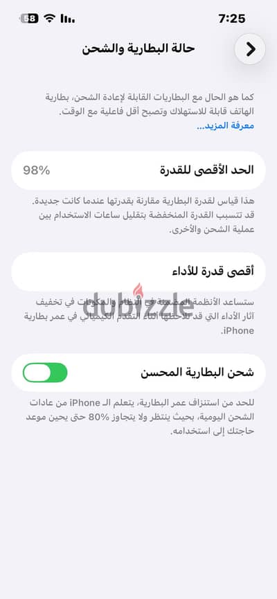 آبل - آيفون 13